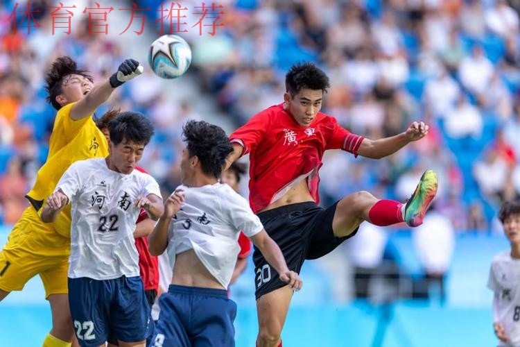 2018“金山杯”国际青少年足球邀请赛落幕 中国U15红队向技术足球大步流星 2018“金山杯”国际青少年足球邀请赛落幕 中国U15红队向技术足球大步流星