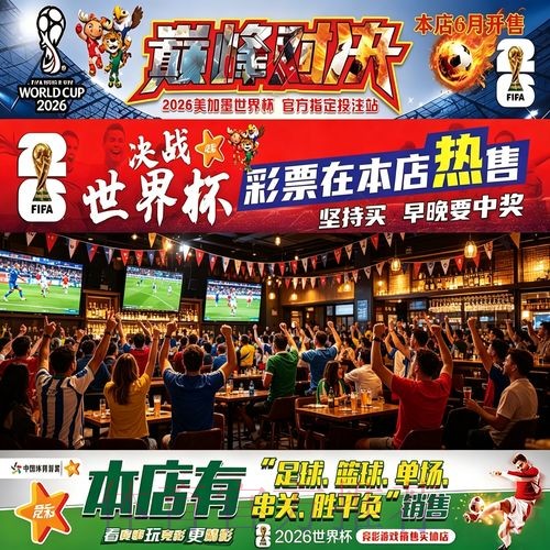 世界杯投注深度解读：聚焦热门球队的优势